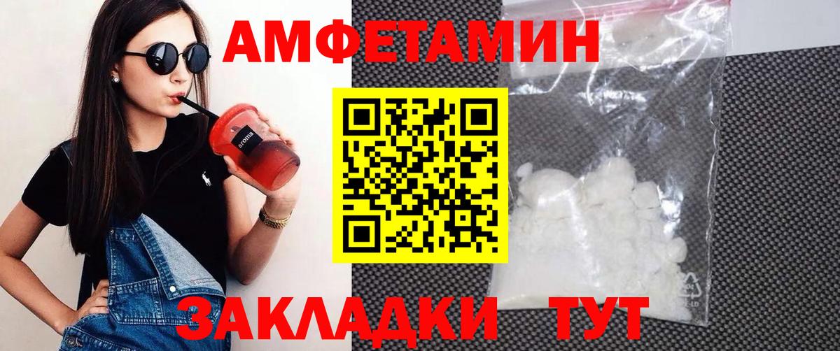 Амфетамин 97% Ухта