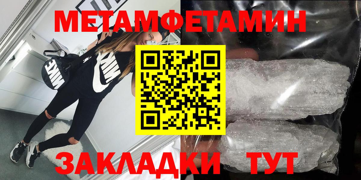 Ухта  Amphetamine Розовый  Амфетамин  Вход с VPN 