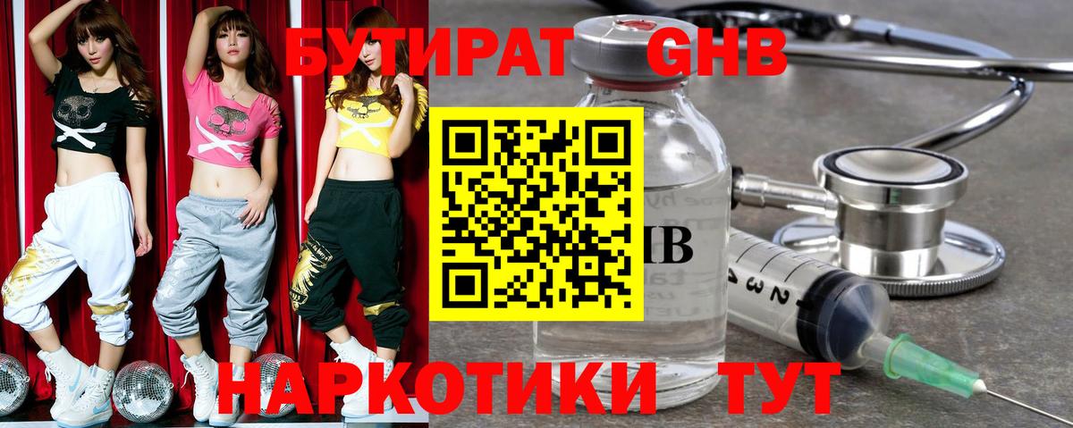 Ухта  Бутират вода  Вход с VPN 