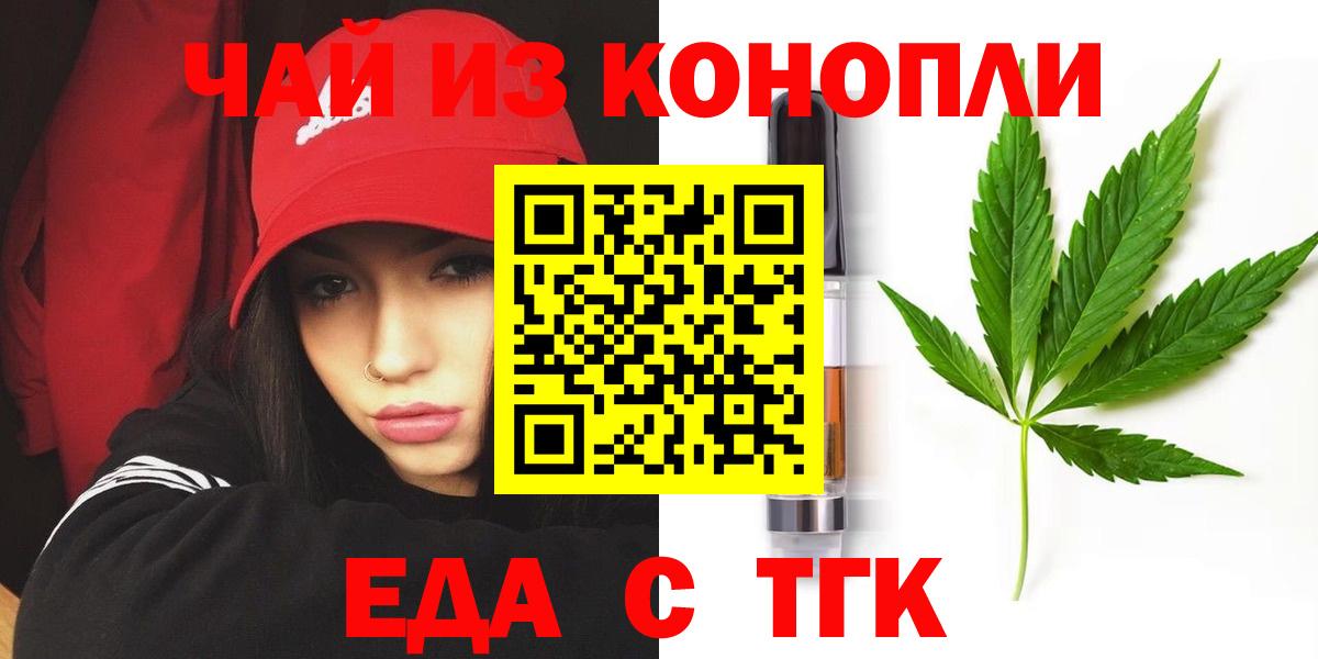 Печенье с ТГК марихуана Ухта
