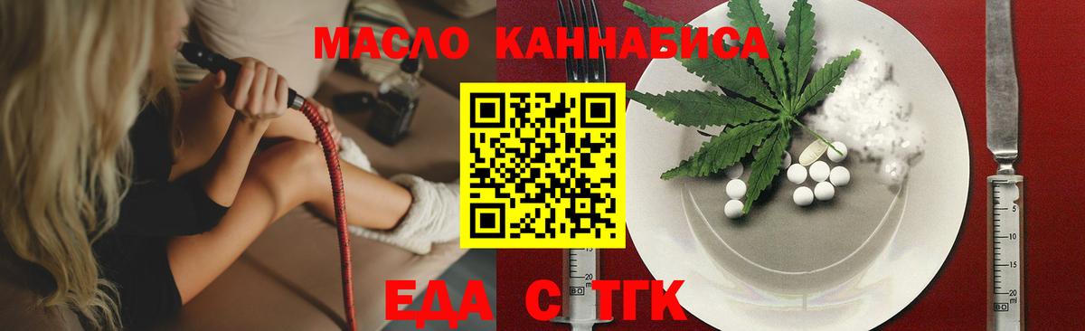 Ухта  Cannafood конопля  Вход с VPN 