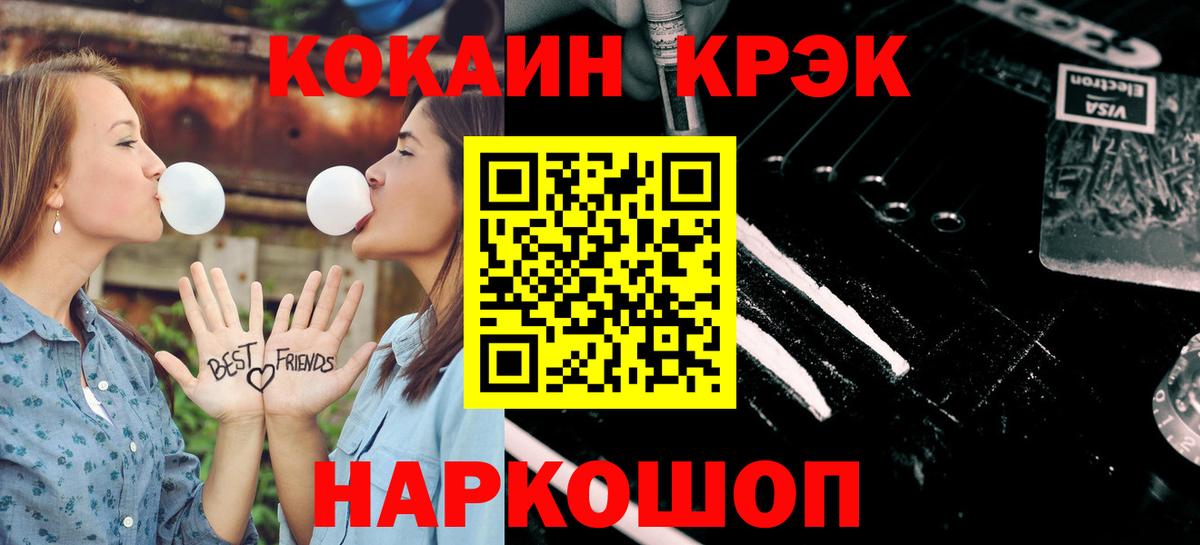 КОКАИН  COCAIN 99%  Вход с VPN  Ухта 