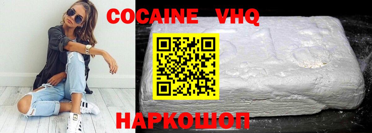КОКАИН Боливия Ухта