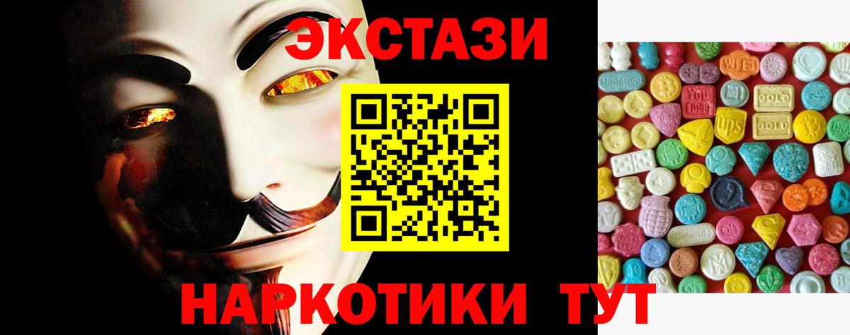 ЭКСТАЗИ 280 MDMA  Экстази  Ухта  Вход с VPN 