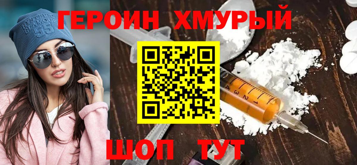 Ухта  Героин VHQ  ГЕРОИН  Вход с VPN 