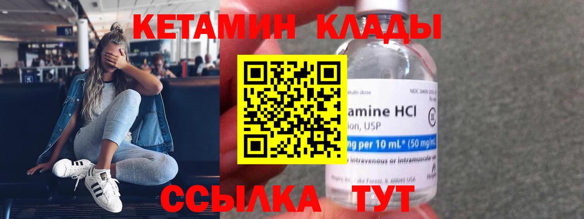 Ухта  КЕТАМИН ketamine  КЕТАМИН VHQ  Вход с VPN 