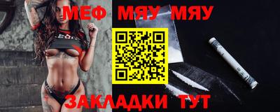 мяу мяу кристалл Старая Купавна