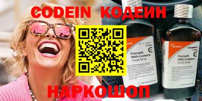 шишки Сланцы
