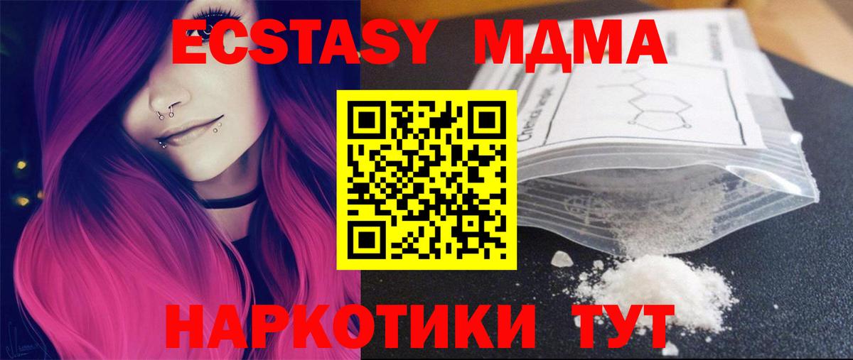 МДМА кристаллы  Вход с VPN  МДМА кристаллы  Ухта 