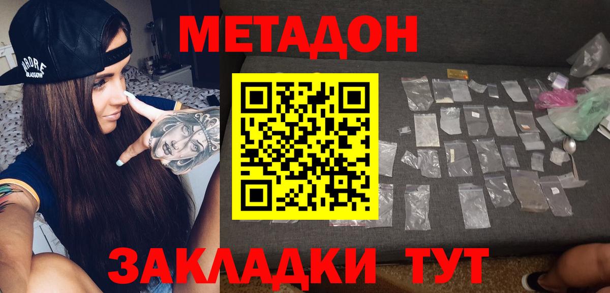 Метадон methadone  мориарти телеграм  Ухта  Вход с VPN  МЕТАДОН methadone 