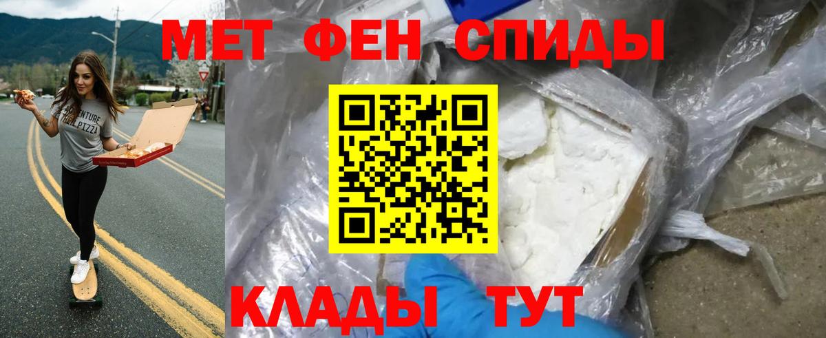 Ухта  МЕТАМФЕТАМИН Декстрометамфетамин 99.9%  Вход с VPN 