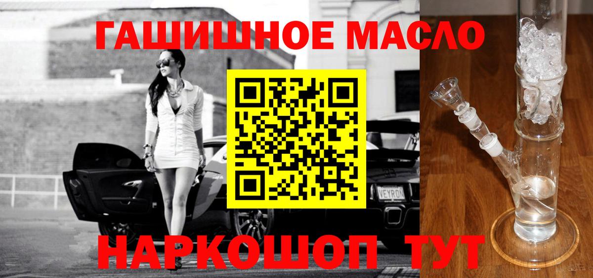 Ухта  Дистиллят ТГК гашишное масло  Вход с VPN  Дистиллят ТГК концентрат 