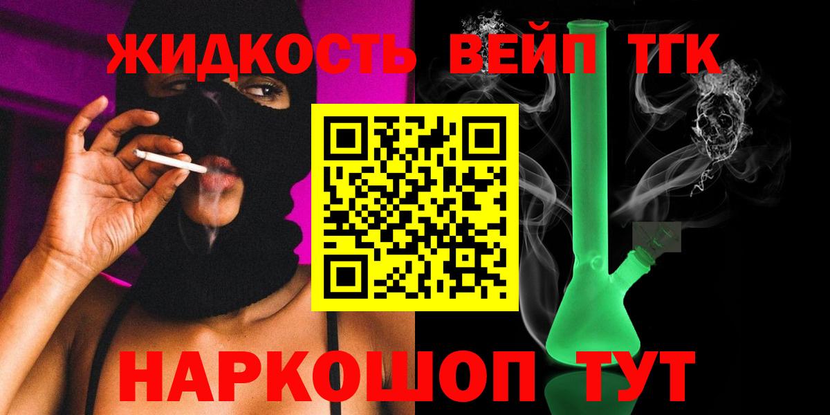 ТГК жижа Ухта